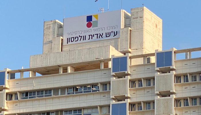 וולפסון מהדר